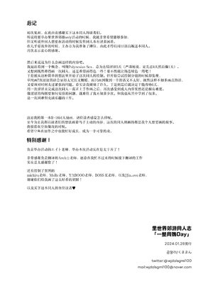 [スパシバラショー (くままん)] 一週間鵼Day (裏世界ピクニック) [提黄灯喵汉化组] [DL版]_41