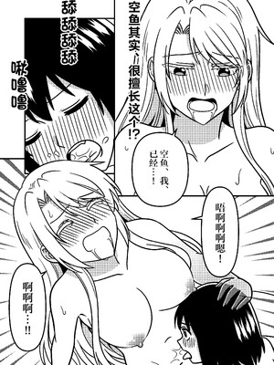 [スパシバラショー (くままん)] 一週間鵼Day (裏世界ピクニック) [提黄灯喵汉化组] [DL版]_31