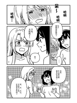 [スパシバラショー (くままん)] 一週間鵼Day (裏世界ピクニック) [提黄灯喵汉化组] [DL版]_15