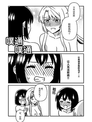 [スパシバラショー (くままん)] 一週間鵼Day (裏世界ピクニック) [提黄灯喵汉化组] [DL版]_23