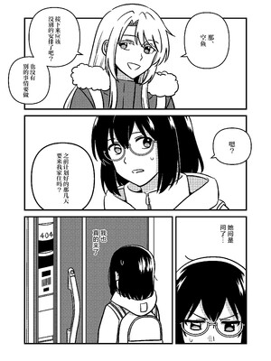 [スパシバラショー (くままん)] 一週間鵼Day (裏世界ピクニック) [提黄灯喵汉化组] [DL版]_05