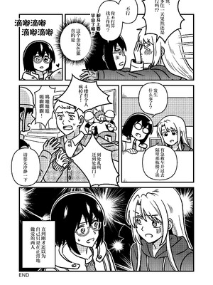 [スパシバラショー (くままん)] 一週間鵼Day (裏世界ピクニック) [提黄灯喵汉化组] [DL版]_35