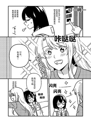 [スパシバラショー (くままん)] 一週間鵼Day (裏世界ピクニック) [提黄灯喵汉化组] [DL版]_06
