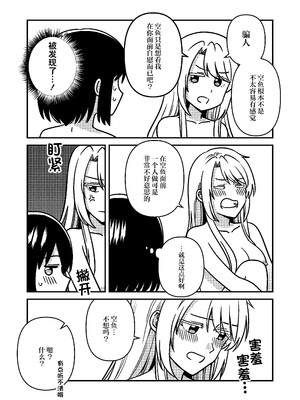 [スパシバラショー (くままん)] 一週間鵼Day (裏世界ピクニック) [提黄灯喵汉化组] [DL版]_21