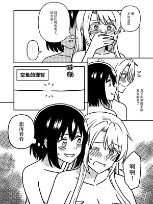 [スパシバラショー (くままん)] 一週間鵼Day (裏世界ピクニック) [提黄灯喵汉化组] [DL版]_25