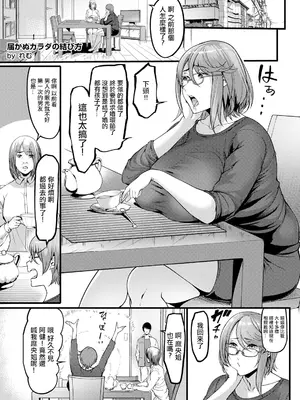 [れむ] 届かぬカラダの結び方 (ANGEL 倶楽部 2024年11月号) [中国翻訳] [DL版]_05