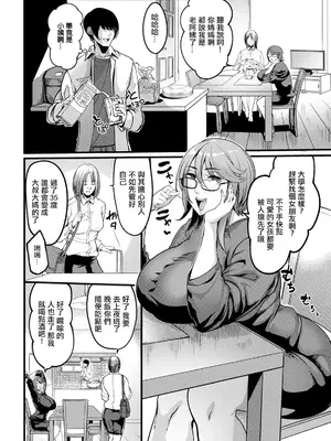 [れむ] 届かぬカラダの結び方 (ANGEL 倶楽部 2024年11月号) [中国翻訳] [DL版]_06