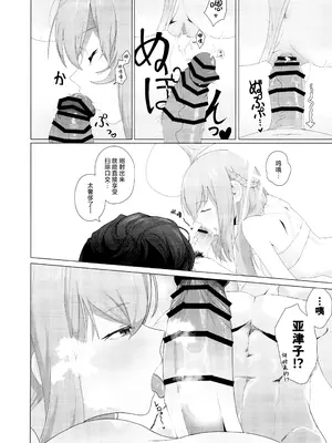 (C104) [HEKATONCHEIR (矢矧稚彦)] 不揃いの二枚貝 (ブルーアーカイブ)｜不成对的双壳贝 [欶澜汉化组]_12