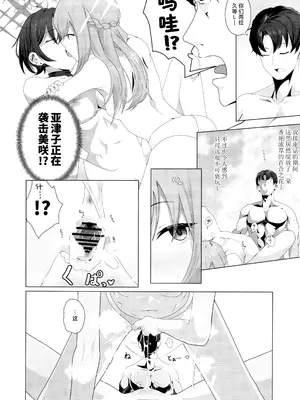 (C104) [HEKATONCHEIR (矢矧稚彦)] 不揃いの二枚貝 (ブルーアーカイブ)｜不成对的双壳贝 [欶澜汉化组]_16