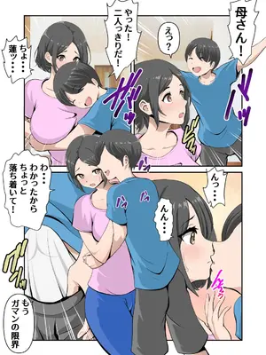 [WXY COMICS] 母さんとイチャラブ甘々セックスライフ_03