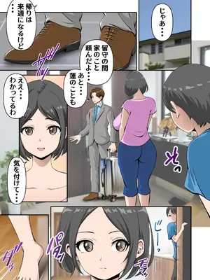 [WXY COMICS] 母さんとイチャラブ甘々セックスライフ_02