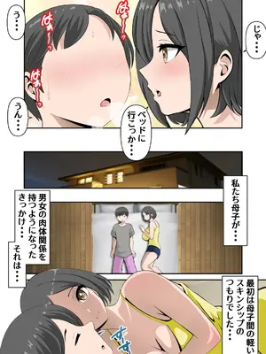 [WXY COMICS] 母さんとイチャラブ甘々セックスライフ_11