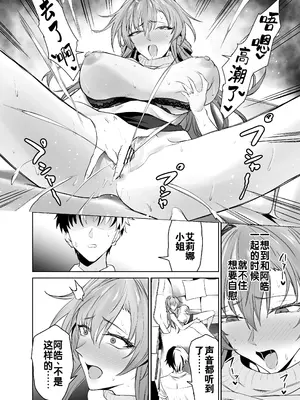 [拡張パーツ (遠藤良危)] 彼女のママとのセフレ契約｜与女友母亲的性伴侣契约 [DL版] [灼眼の牛爷爷个人汉化]_46