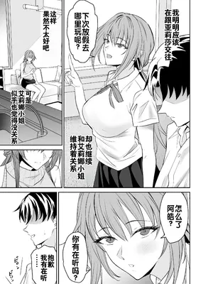 [拡張パーツ (遠藤良危)] 彼女のママとのセフレ契約｜与女友母亲的性伴侣契约 [DL版] [灼眼の牛爷爷个人汉化]_65