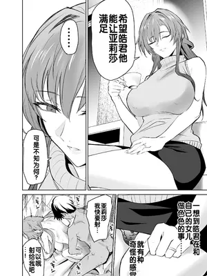 [拡張パーツ (遠藤良危)] 彼女のママとのセフレ契約｜与女友母亲的性伴侣契约 [DL版] [灼眼の牛爷爷个人汉化]_27