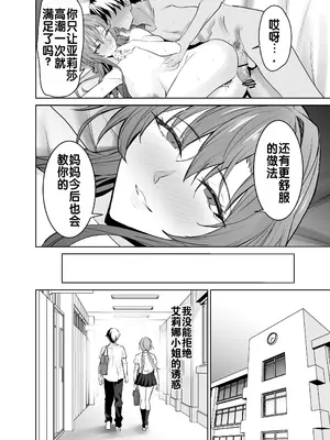 [拡張パーツ (遠藤良危)] 彼女のママとのセフレ契約｜与女友母亲的性伴侣契约 [DL版] [灼眼の牛爷爷个人汉化]_64