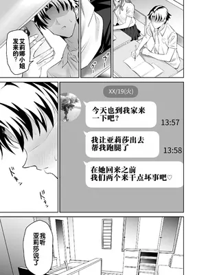 [拡張パーツ (遠藤良危)] 彼女のママとのセフレ契約｜与女友母亲的性伴侣契约 [DL版] [灼眼の牛爷爷个人汉化]_29