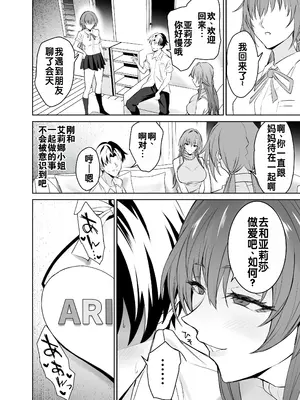 [拡張パーツ (遠藤良危)] 彼女のママとのセフレ契約｜与女友母亲的性伴侣契约 [DL版] [灼眼の牛爷爷个人汉化]_25