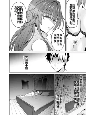 [拡張パーツ (遠藤良危)] 彼女のママとのセフレ契約｜与女友母亲的性伴侣契约 [DL版] [灼眼の牛爷爷个人汉化]_40