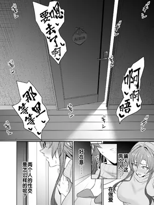 [拡張パーツ (遠藤良危)] 彼女のママとのセフレ契約｜与女友母亲的性伴侣契约 [DL版] [灼眼の牛爷爷个人汉化]_42