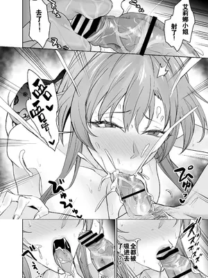 [拡張パーツ (遠藤良危)] 彼女のママとのセフレ契約｜与女友母亲的性伴侣契约 [DL版] [灼眼の牛爷爷个人汉化]_15