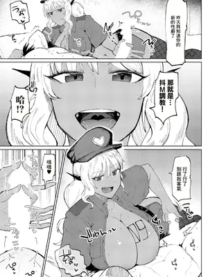 [不嬢女子] 20XX： A GAL ODYSSEY (COMIC 真激 2024年11月号) [中国翻訳] [DL版]_16