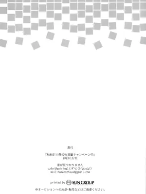 (C103) [家が見つかりません (snhr、フヂセン)] RABBIT小隊40%増量キャンペーン中 (ブルーアーカイブ)_21