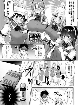 (C103) [家が見つかりません (snhr、フヂセン)] RABBIT小隊40%増量キャンペーン中 (ブルーアーカイブ)_02