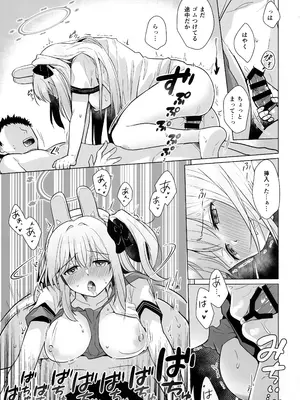 (C103) [家が見つかりません (snhr、フヂセン)] RABBIT小隊40%増量キャンペーン中 (ブルーアーカイブ)_10