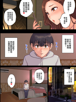 [舞六まいむ] 叔母の妊娠。僕が精子提供者になった訳 [中文] [無修正]_35