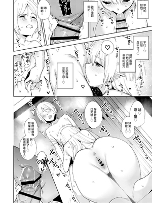 [Ink Complex (智弘カイ)] 共有地の魔総集編 [中国翻訳]_135