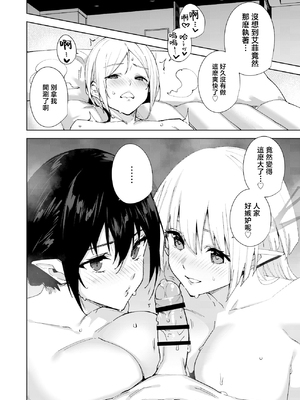 [Ink Complex (智弘カイ)] 共有地の魔総集編 [中国翻訳]_149