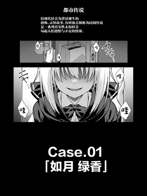 [悪転奏進 (黒糖ニッケ、白崎カル)] 快談都市伝説 深夜の駅でメスガキに突然エッチを迫られ搾りとられる本 [中国翻訳] [無修正] [DL版]_03__004