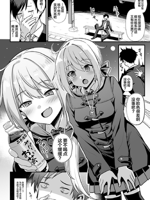 [悪転奏進 (黒糖ニッケ、白崎カル)] 快談都市伝説 深夜の駅でメスガキに突然エッチを迫られ搾りとられる本 [中国翻訳] [無修正] [DL版]_05__006