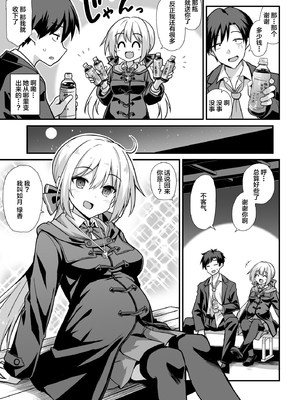 [悪転奏進 (黒糖ニッケ、白崎カル)] 快談都市伝説 深夜の駅でメスガキに突然エッチを迫られ搾りとられる本 [中国翻訳] [無修正] [DL版]_06__007