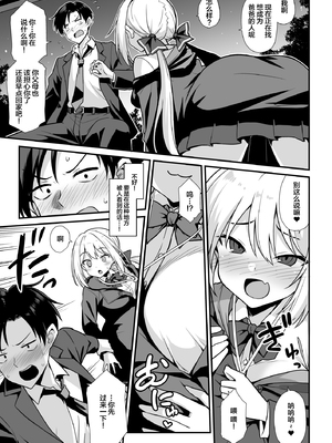 [悪転奏進 (黒糖ニッケ、白崎カル)] 快談都市伝説 深夜の駅でメスガキに突然エッチを迫られ搾りとられる本 [中国翻訳] [無修正] [DL版]_08__009