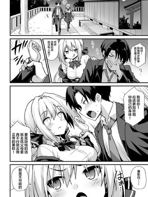 [悪転奏進 (黒糖ニッケ、白崎カル)] 快談都市伝説 深夜の駅でメスガキに突然エッチを迫られ搾りとられる本 [中国翻訳] [無修正] [DL版]_09__010