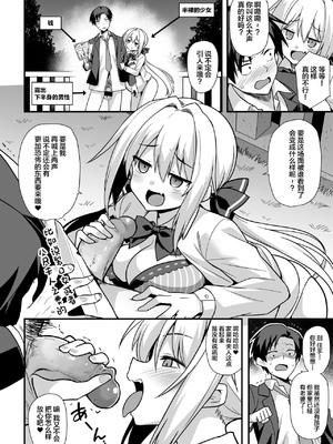 [悪転奏進 (黒糖ニッケ、白崎カル)] 快談都市伝説 深夜の駅でメスガキに突然エッチを迫られ搾りとられる本 [中国翻訳] [無修正] [DL版]_13__014