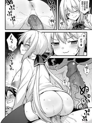 [悪転奏進 (黒糖ニッケ、白崎カル)] 快談都市伝説 深夜の駅でメスガキに突然エッチを迫られ搾りとられる本 [中国翻訳] [無修正] [DL版]_21__022