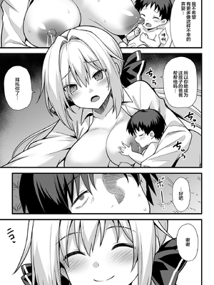 [悪転奏進 (黒糖ニッケ、白崎カル)] 快談都市伝説 深夜の駅でメスガキに突然エッチを迫られ搾りとられる本 [中国翻訳] [無修正] [DL版]_58__059