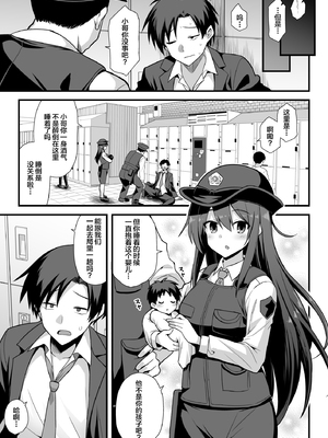 [悪転奏進 (黒糖ニッケ、白崎カル)] 快談都市伝説 深夜の駅でメスガキに突然エッチを迫られ搾りとられる本 [中国翻訳] [無修正] [DL版]_60__061