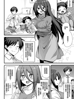 [悪転奏進 (黒糖ニッケ、白崎カル)] 快談都市伝説 深夜の駅でメスガキに突然エッチを迫られ搾りとられる本 [中国翻訳] [無修正] [DL版]_61__062