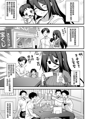 [悪転奏進 (黒糖ニッケ、白崎カル)] 快談都市伝説 深夜の駅でメスガキに突然エッチを迫られ搾りとられる本 [中国翻訳] [無修正] [DL版]_62__063