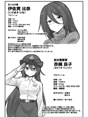 [悪転奏進 (黒糖ニッケ、白崎カル)] 快談都市伝説 深夜の駅でメスガキに突然エッチを迫られ搾りとられる本 [中国翻訳] [無修正] [DL版]_66__067