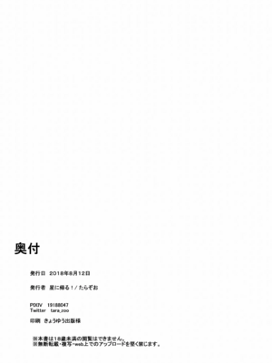[星に帰る! (たらぞお)] おじさんと。～渡辺まりんの場合～ (オリジナル) [DL版]_32