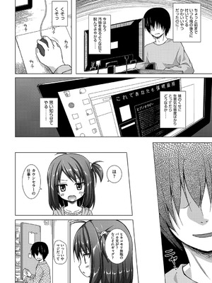 [雪野みなと] イロトリドリのことりたち [DL版]_029