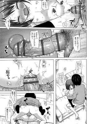 [雪野みなと] イロトリドリのことりたち [DL版]_042