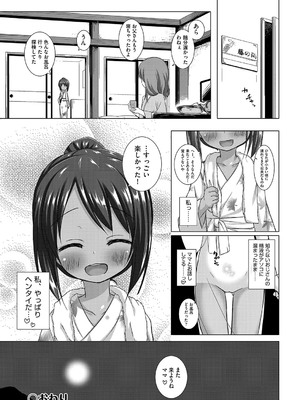 [雪野みなと] イロトリドリのことりたち [DL版]_026