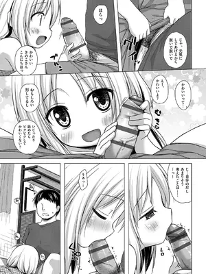 [雪野みなと] イロトリドリのことりたち [DL版]_076