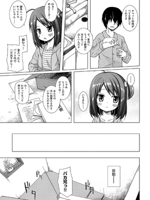 [雪野みなと] イロトリドリのことりたち [DL版]_030